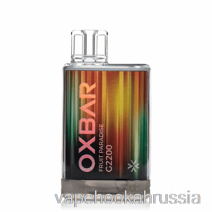 Vape Russia Oxbar G2200 одноразовый фруктовый рай